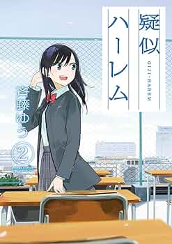 疑似ハーレム コミック購入特典 イラストカード全セット アニメ化 斉藤ゆう 71DP4+TkK-L._UF350,350_QL50_.jpg